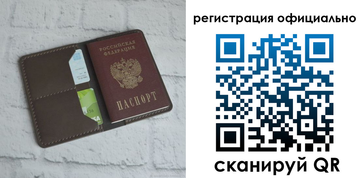 временная регистрация для школы в Балахне