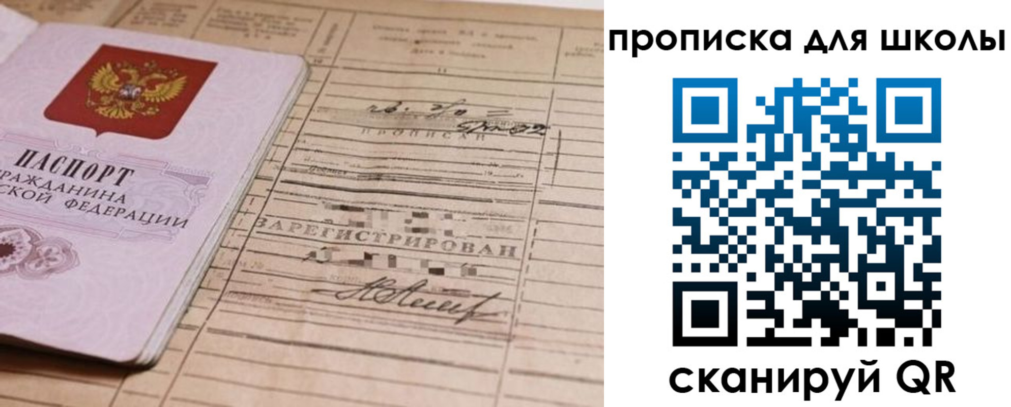 прописка поиск в Балахне