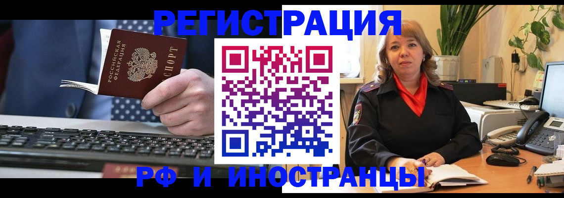 временная регистрация 2025 в Балахне