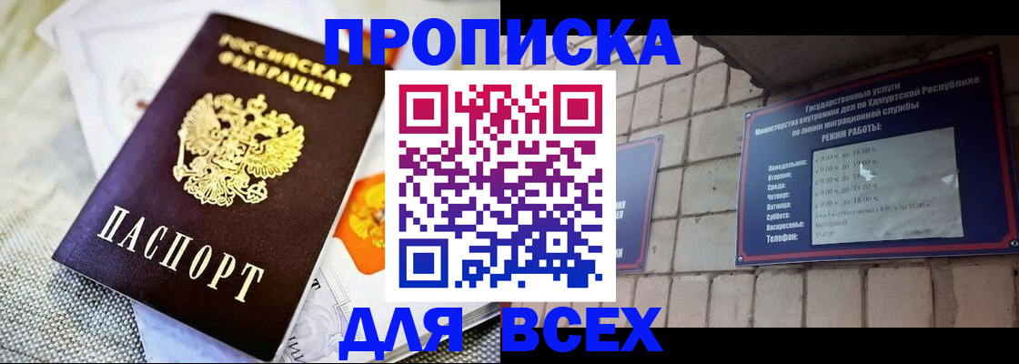 пропишу в квартире в Балахне