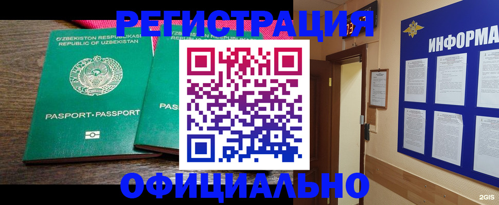 прописка для кредита в Балахне
