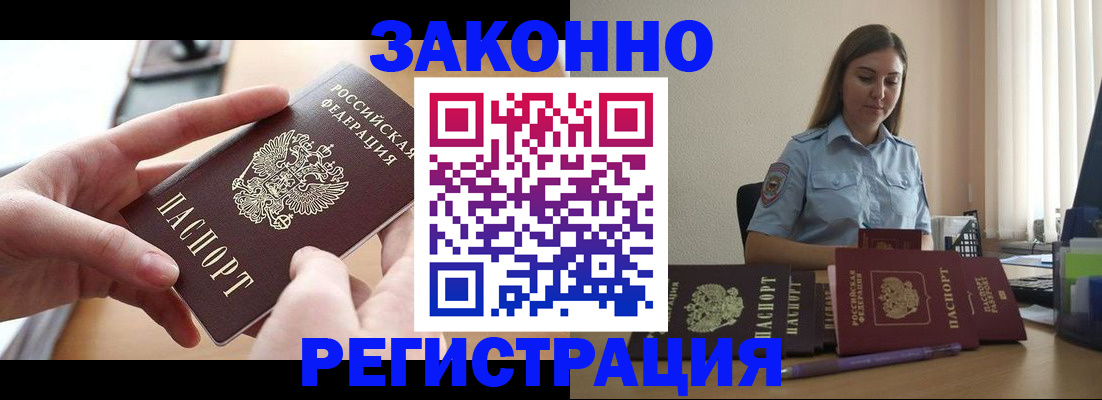временная регистрация в квартире в Балахне