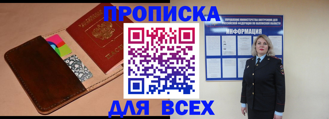 временная регистрация для школы в Балахне