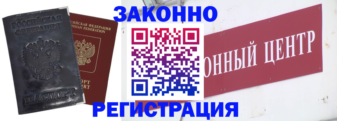 временная регистрация поиск в Балахне