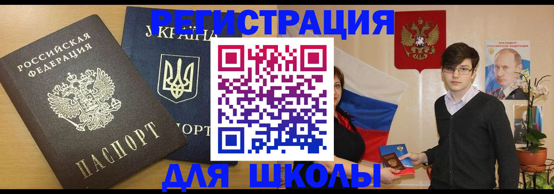прописка в квартире в Балахне