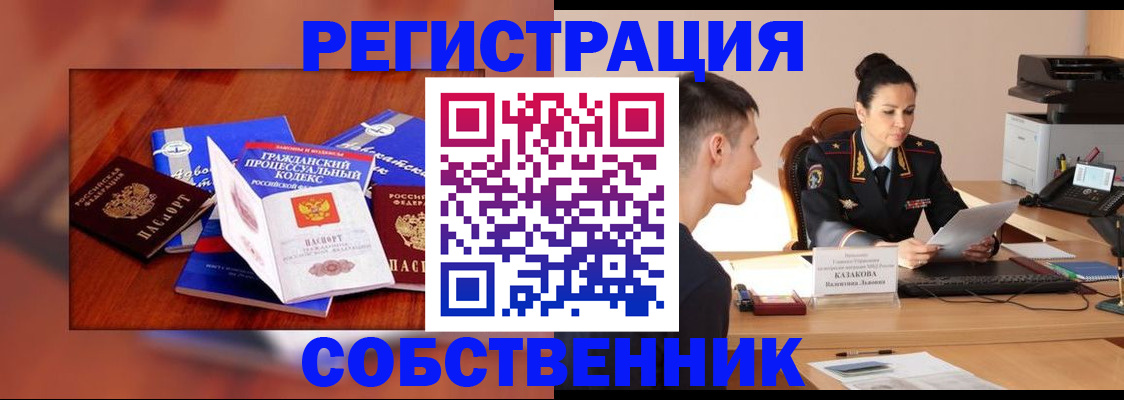 временная регистрация поиск в Балахне